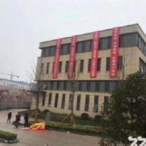长三角文旅康养新区，大型龙头企业集聚高地，出售独立产权高标厂